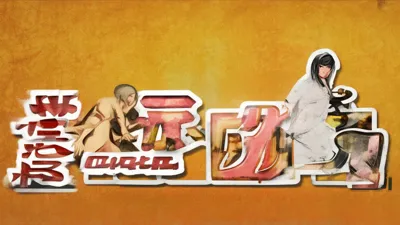 2025年9月4日专属福利！剑网1：归来兑换码汇总